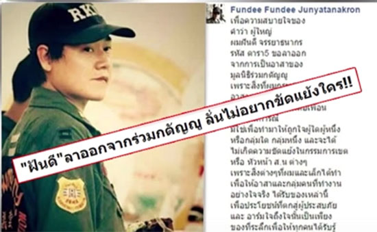 ใหญ่ ฝันดี สุดอัดอั้น เผยทั้งน้ำตา ปมลาออกจากมูลนิธิร่วมกตัญญู ใหญ่ ฝันดี สุดอัดอั้น เผยทั้งน้ำตา ปมลาออกจากมูลนิธิร่วมกตัญญู