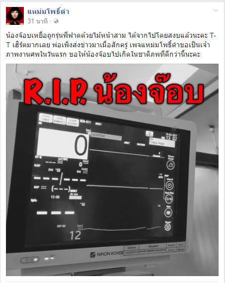 ทำร้ายร่างกาย ทำร้ายร่างกาย