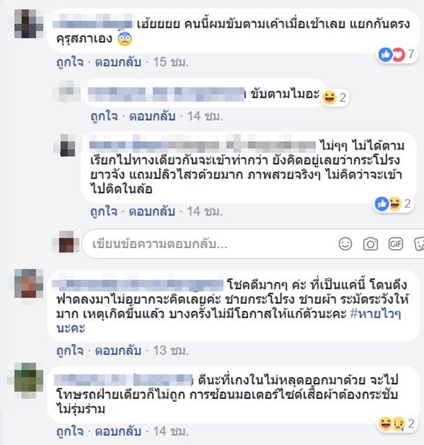 ใส่ชุดพลิ้วซ้อน จยย. ใส่ชุดพลิ้วซ้อน จยย.