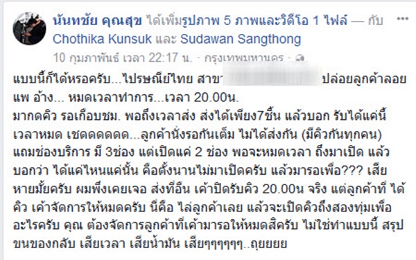 ไปรษณีย์ ไปรษณีย์