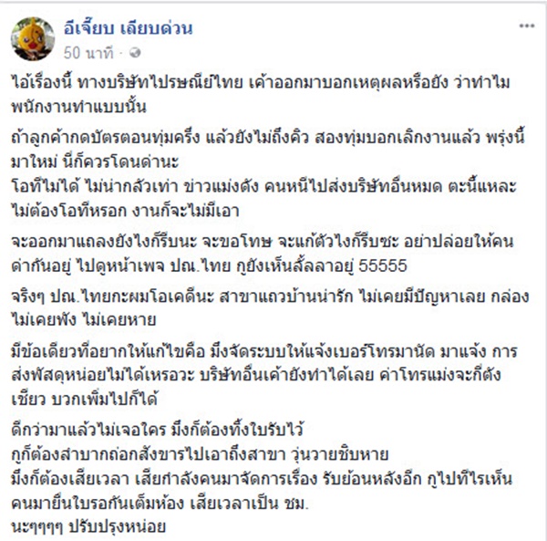 ไปรษณีย์ ไปรษณีย์