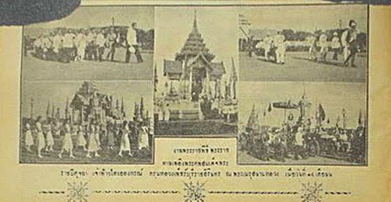 เจ้าฟ้าวไลยอลงกรณ์