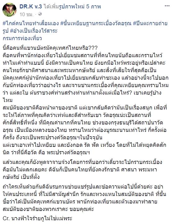 ไกด์นำเที่ยว