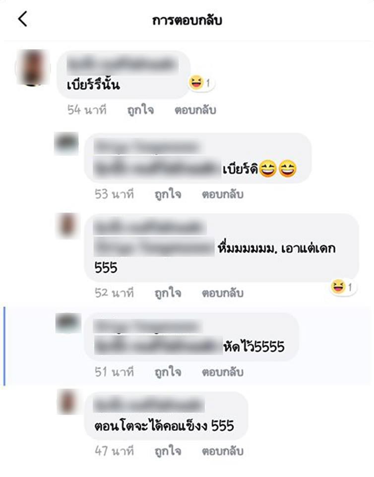 เด็กกินเบียร์ เด็กกินเบียร์