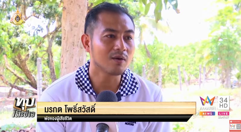 ทำร้ายร่างกาย ทำร้ายร่างกาย