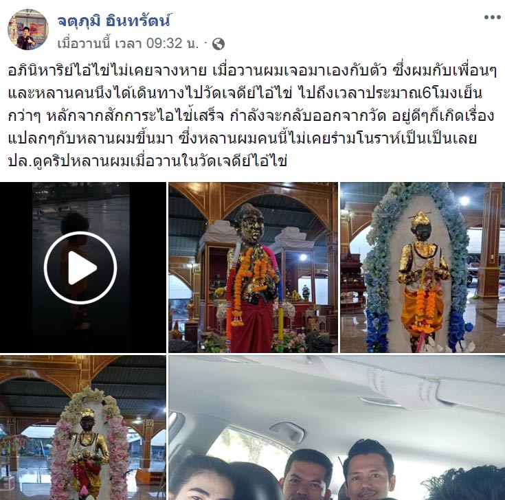 ผีเข้าสิง