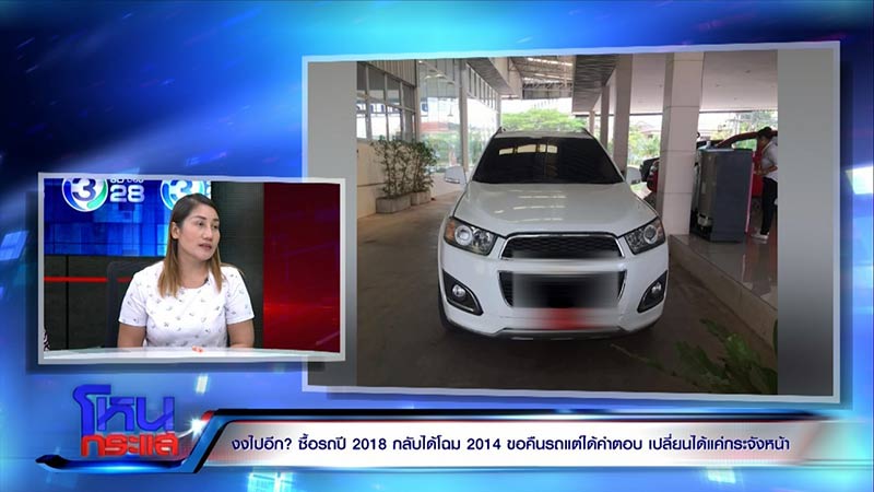 หลอกซื้อรถป้ายแดง หลอกซื้อรถป้ายแดง