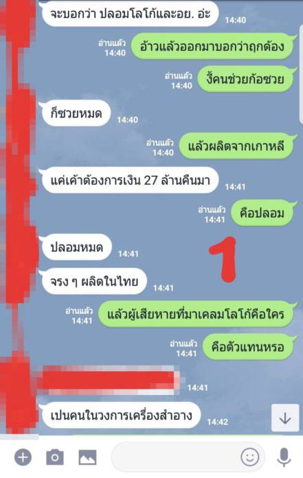 แชตหลุดดารา แชตหลุดดารา