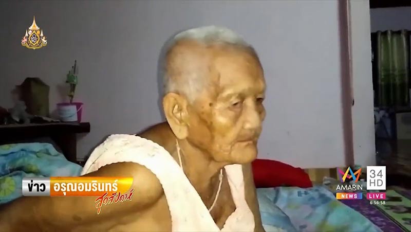 เรื่องแปลกไทย