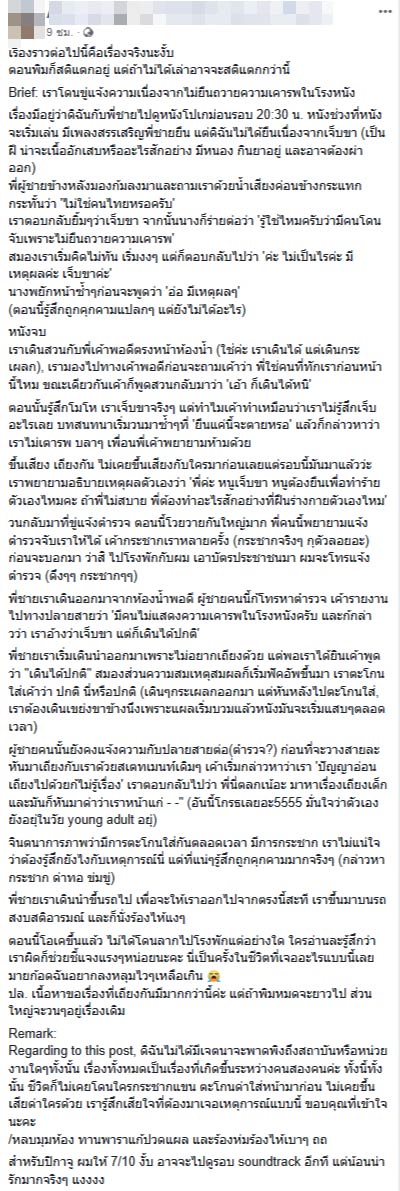 ข่มขู่ ข่มขู่