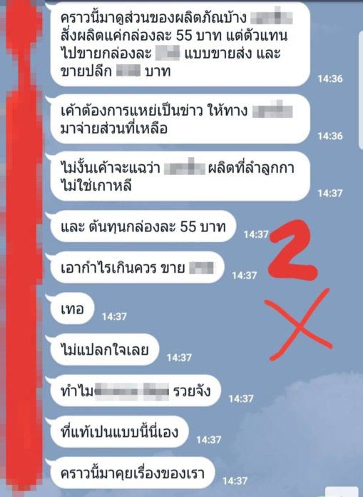 แชตหลุดดารา แชตหลุดดารา