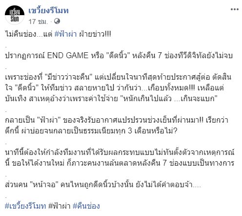 ทีวีดิจิทัล ทีวีดิจิทัล