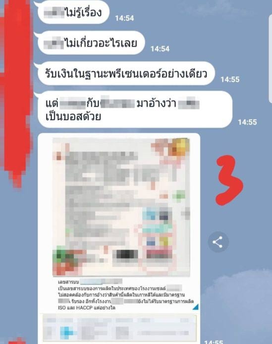 แชตหลุดดารา แชตหลุดดารา