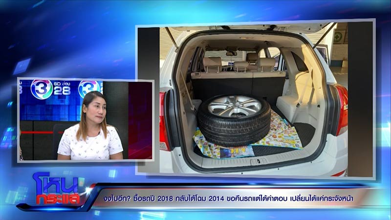 หลอกซื้อรถป้ายแดง หลอกซื้อรถป้ายแดง