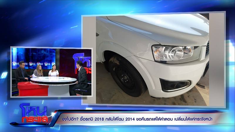 หลอกซื้อรถป้ายแดง หลอกซื้อรถป้ายแดง
