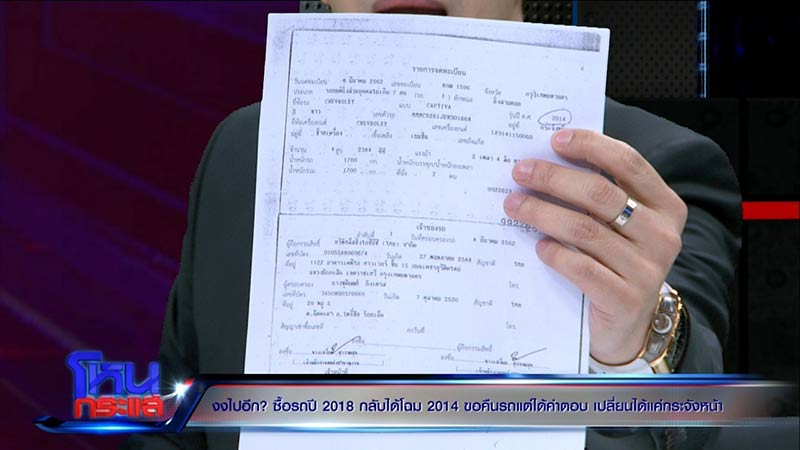 หลอกซื้อรถป้ายแดง หลอกซื้อรถป้ายแดง