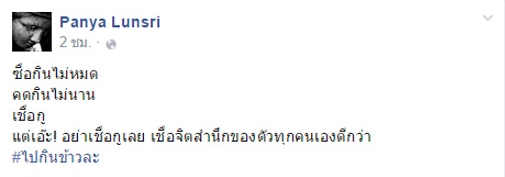 ดราม่าช่างภาพ BOX Wedding