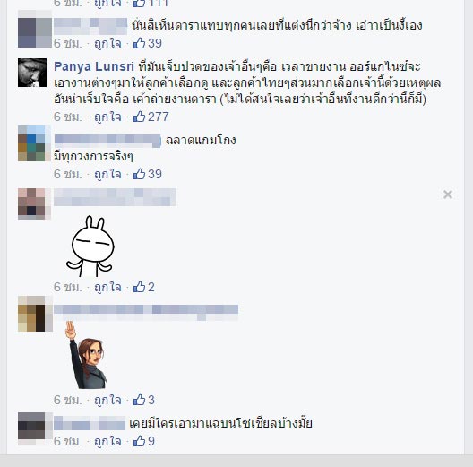 ดราม่าช่างภาพ BOX Wedding